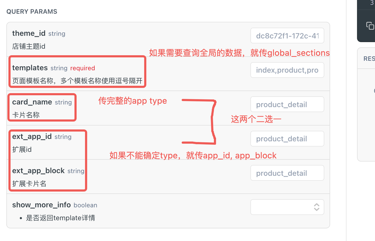 card-exist API response example