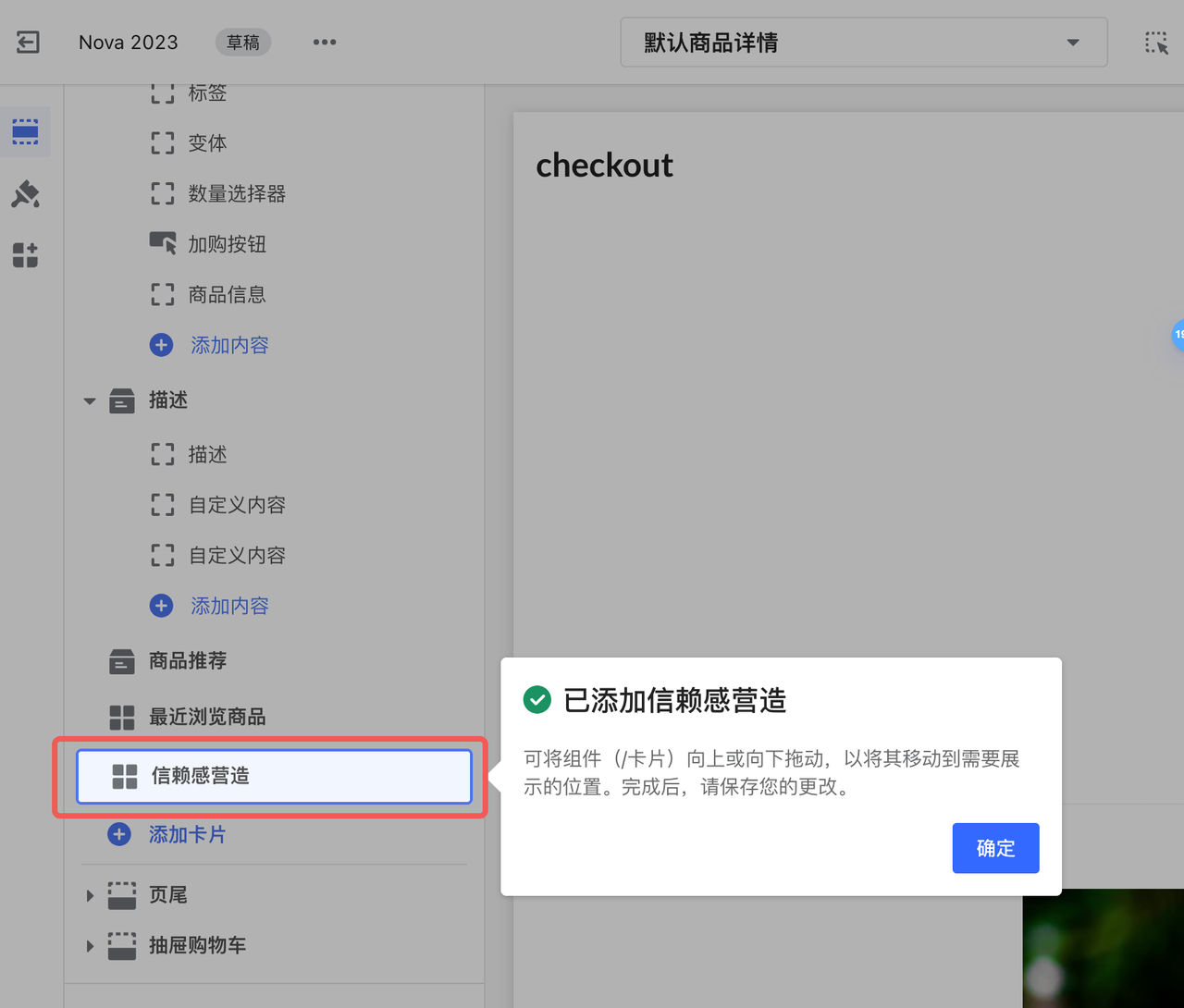 Usage ①: Insert as a new section into any page