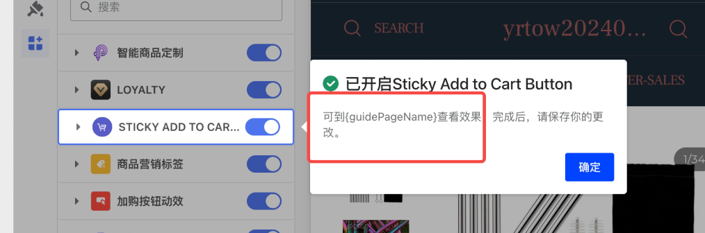 Confirmation popup after activation
