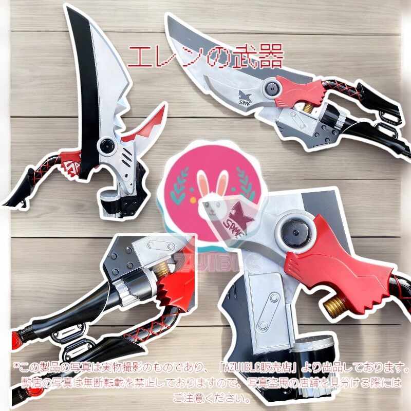 Azuiblc ゼンゼロ エレン・ジョー コスプレ ハサミ 可動式 3つ割り