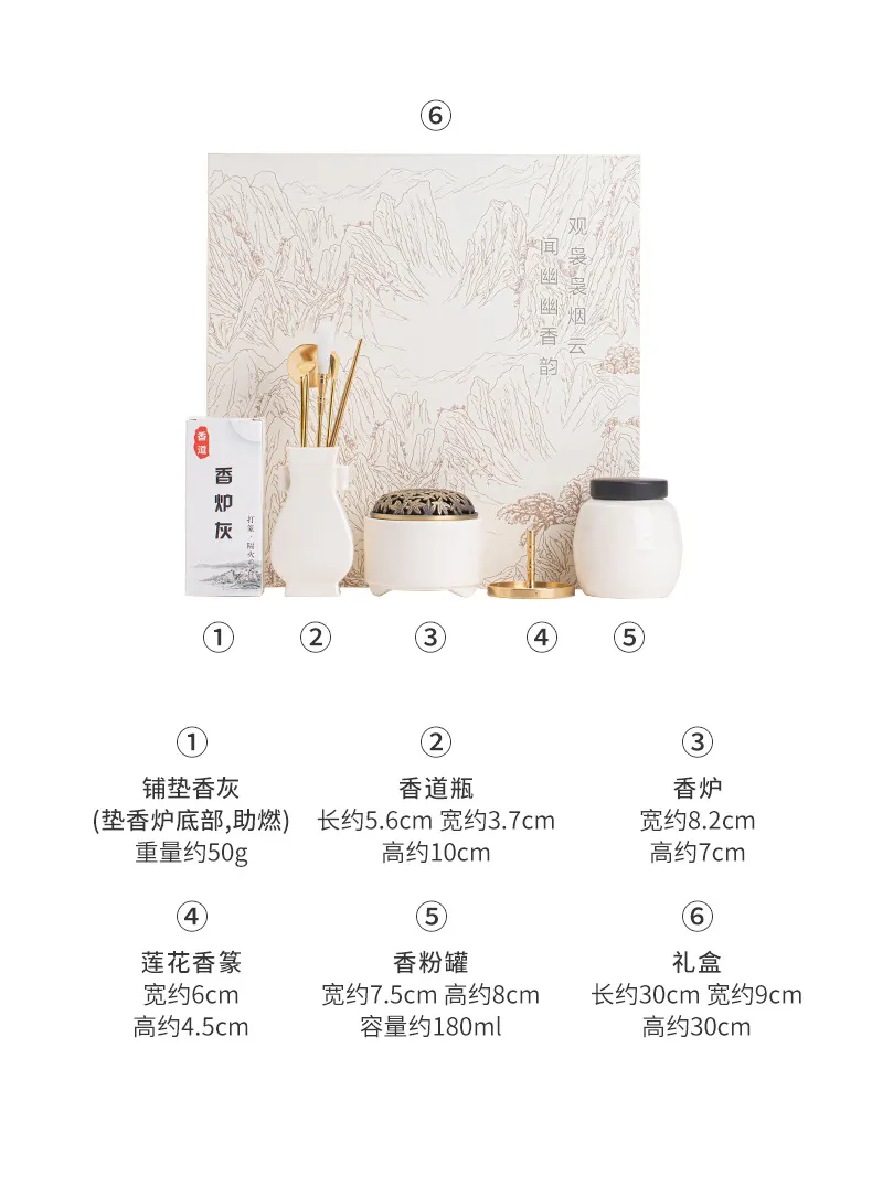 Premium White Ceramic Incense Seal Kit with Powder Jar 12