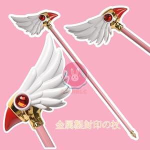 [Azuiblc] Cosplay Prop: Sakura Kinomoto's Sealed Wand, Made of PLA, Magical Girl Magic Wand, Walking Stick, Kinomoto Sakura
