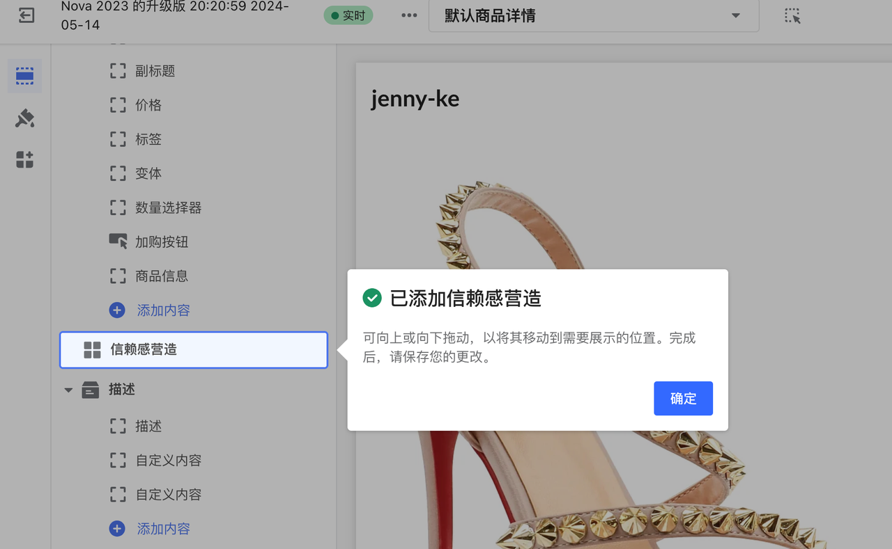 Usage ②: Insert into a specified target section
