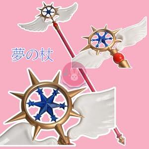 Cosplay Prop: Sakura Kinomoto Dream Wand, Made of PLA, Magical Girl Magic Wand, Walking Stick, Cane, Kinomoto Sakura