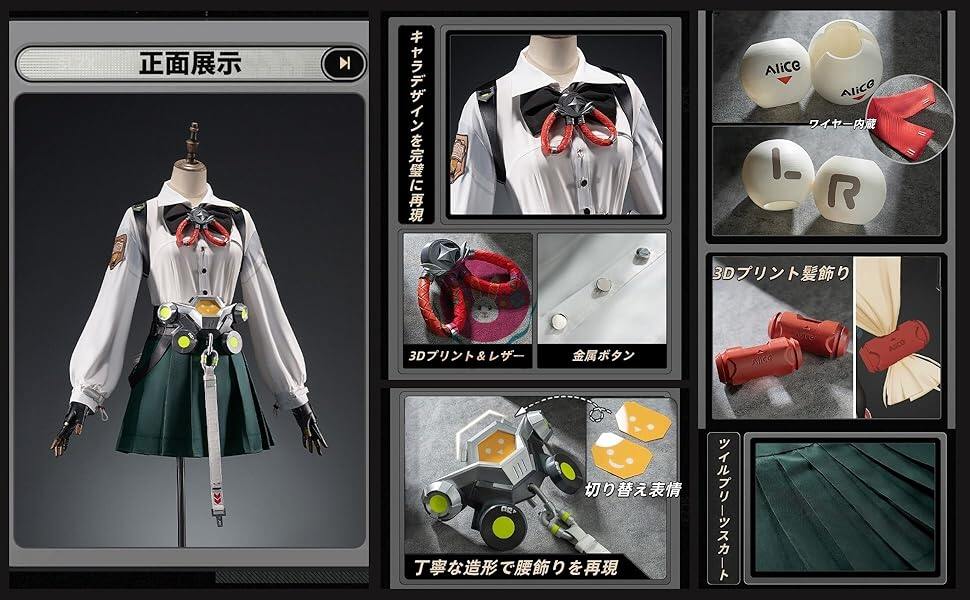 Zenzero Alice Timefield Cosplay Costume