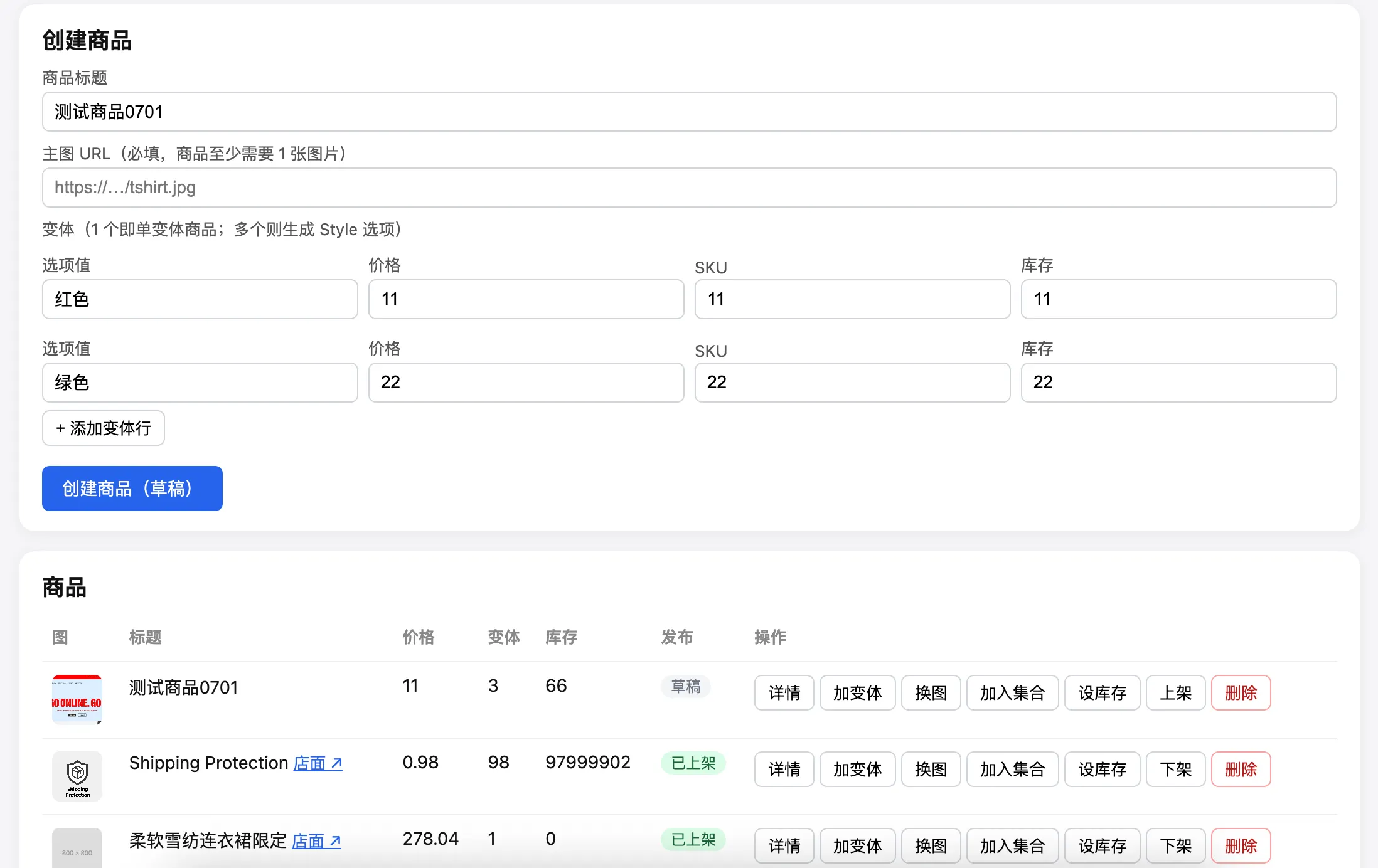 Product merchandising demo: create a product with variants and images, organize it into a collection, set inventory, and publish to the storefront