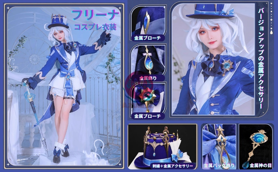 Azuiblc 原神 フリーナ コスプレ衣装 白 帽子付き 金属アクセサリー