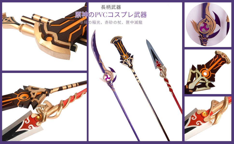 Azuiblc 原神 始まりの大魔術 矢1点贈り リネ げんしん 110cm コスプレ